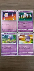 ポケモンカード　まとめ処分　フワンテ　フワライド　S-90
