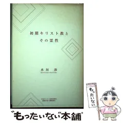 2025年最新】改革教会の人気アイテム - メルカリ