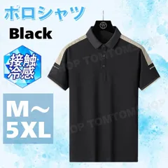 ポロシャツ メンズ 夏 通気性 吸水速乾 冷感仕様 涼しい 快適 肌触り スポーツ ゴルフ 普段着 仕事着 クールビズ 半袖 シンプル カジュアル 快適素材 おしゃれ 暑さ対策 爽やか 軽量 人気 速乾 ストレッチ 夏服 トップス 新品 黒 ブラック