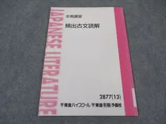 ＜専用出品＞東進テキスト・栗原隆【難関古⽂('12)Part1、2；2冊】 専用出品＞東進テキスト・栗原隆【難関古⽂('12)Part1、2；2冊