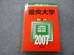 2023年最新】畿央大学の人気アイテム - メルカリ