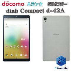 【中古】d-42A dtab Compact【超美品 利用制限○】SIMロック解除済み SIMフリー ゴールド docomo ドコモ Lenovo  462309A アンドロイド タブレット android白ロム 本体 格安
