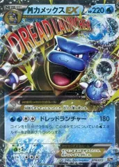 MカメックスEX 20th 2枚 まとめ売り MカメックスEX 20th 2枚 まとめ売り - メルカリ