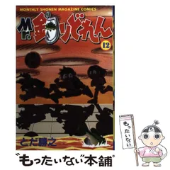 2026年最新】釣りどれん 全巻の人気アイテム - メルカリ