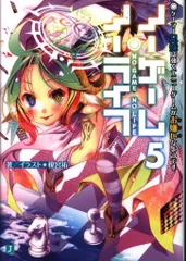 激レア☆LEXACT　ノーゲーム・ノーライフ　プレミアムクリスタル【４個セット】 2025年最新】ノーゲームノーライフ シリアルの人気アイテム