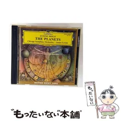 【中古】 ホルスト 組曲「惑星」op.32 / ジェイムズ･レヴァイン指揮 シカゴ交響楽団&合唱団 / ユニバーサル ミュージック