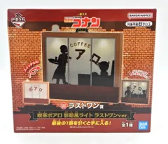 BANDAI SPIRITS 一番ラボ 名探偵コナン FILE.2 ラストワン賞 喫茶ポアロ 影絵風ライト ラストワンver.