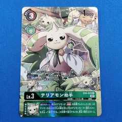 デジモンカードゲーム　海外公式　テリアモン　カードスリーブ　50枚 Amazon.co.jp: デジモンカードゲーム [プテロモン/60枚入り