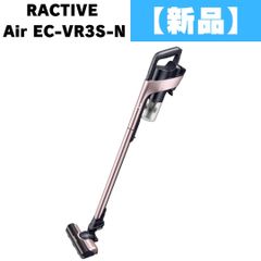 【新品】 シャープ RACTIVE Air EC-VR3S-N サイクロン式コードレススティッククリーナー掃除機 ピンクゴールド ec-vr3s-n-rto