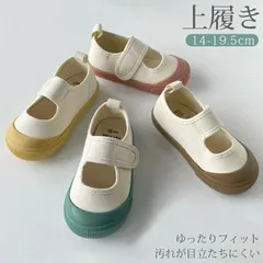 子供 上履き くすみカラー 上靴 うわばき うわぐつ 内履き 白 ホワイト 上履き 子供用 男の子 女の子 キッズ 靴 マジックテープ ナチュラルカラー スクールシュ zzr01144875941