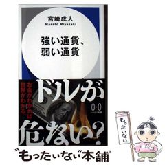 【中古】 サン・ピエトロが立つかぎり 私のローマ案内/吉川弘文館/石鍋真澄 DSC_1006-scaled.jpg