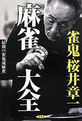 2025年最新】雀鬼 dvdの人気アイテム - メルカリ