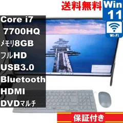 2025年最新】富士通 デスクトップパソコン 一体型の人気アイテム