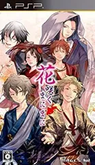 【中古】(非常に良い)花咲くまにまに(通常版) - PSP