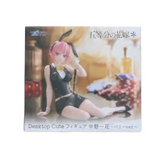 【タイクレ限定】五等分の花嫁＊DesktopCute 中野一花　バニー　20個 2025年最新】五等分の花嫁＊ Desktop Cute フィギュア 中野一花