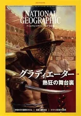 2024年最新】中古 national geographicの人気アイテム - メルカリ