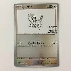 ポケモンカード yunagabaイーブイ コンプリート ポケモンカード yunagabaイーブイ 完全美品 コンプリート - メルカリ