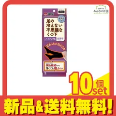 桐灰 足の冷えない不思議なくつ下 ハイソックス 超薄手 23-25cm ブラック 1足入 10個セット まとめ売り