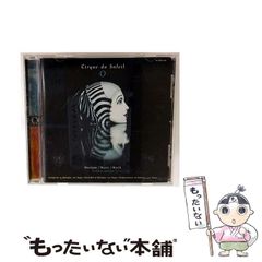 【中古】 O [import] / Cirque Du Soleil / BMG Musique Quebec Inc.