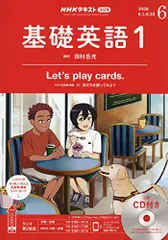 2026年最新】cd nhk 基礎英語の人気アイテム - メルカリ