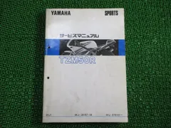 2025年最新】TZM50 サービスマニュアルの人気アイテム - メルカリ