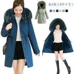 全6色×8サイズ！秋冬物 モッズコート レディース ファー付き ボアコート ミリタリーコート マウンテンパーカー アウター コート ロング丈 裏ボア 暖かい 防寒 大きサイズ 冬#pc897