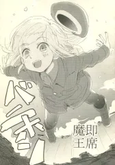 メルカリ