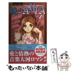 2025年最新】Aria カレンダーの人気アイテム - メルカリ