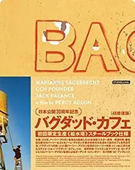 日本コロンビア「バグダット・カフェ/オリジナル・サントラ」再生面は良好/中古CD 日本コロンビア「バグダット・カフェ/オリジナル・サントラ