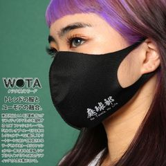 【処分セール】テニス部マスク 部活マスク 公式 洗える 布マスク メンズ レディース 春夏秋冬用 黒 和柄 漢字 立体マスク おしゃれ テニス部 テニス ロゴ 通学 入部 現役 卒業 卒部 引退 記念品 部活 ストリート系 メール便 BK-MK-CO-005