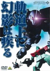 名作SF】ガルフォース DVD 宇宙章 3部作セット 園田健一 - メルカリ