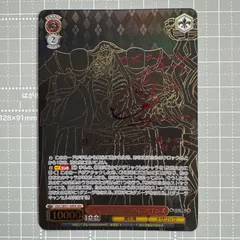 オーバーロード　配下への思い　アインズ　SSPサイン　psa10 2025年最新】オーバーロード サインの人気アイテム - メルカリ