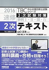 シックハウス診断士試験対策講座　DVD2枚組 受験教材のご案内 - 日本環境保健機構