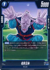 2025年最新】老界王神の人気アイテム - メルカリ
