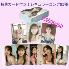 HIT'S/奥山かずさ2　特典カードABCD・EV付き！　フルコンプ81種（レギュラー）