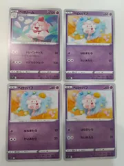 2025年最新】ペロッパフの人気アイテム - メルカリ