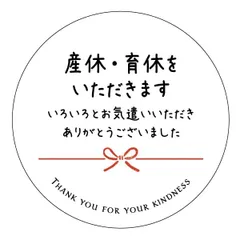 2024年最新】育休 シールの人気アイテム - メルカリ