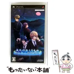 【中古】 星色のおくりもの portable [PSP] / TAKUYO