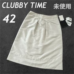 未使用 CLUBBY TIME キューブタイム レディース デザインスカート 42 ミディアム 絹 シルク 2131ー1605  ライカ ベージュ系 (F020)★