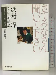 2024年最新】ありがとう浜村淳ですの人気アイテム - メルカリ