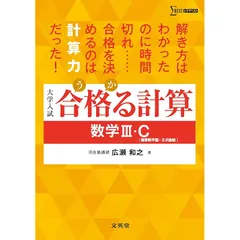 2025年最新】数学Cの人気アイテム - メルカリ