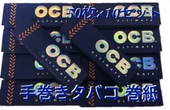 2024年最新】OCBアルティメイトの人気アイテム - メルカリ