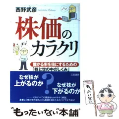 2025年最新】西野武彦の人気アイテム - メルカリ
