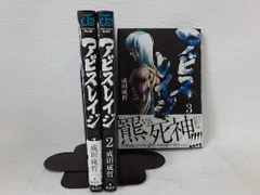 楽天市場】【中古コミック】少年のアビス 全巻セット（全18巻