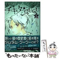 2025年最新】チキタGUGUの人気アイテム - メルカリ