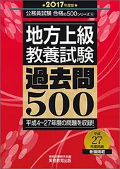 2024年最新】公務員試験 過去問500の人気アイテム - メルカリ