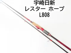 2025年最新】レスターホープ 808の人気アイテム - メルカリ