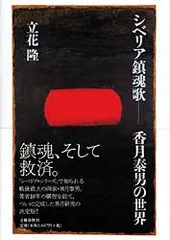 香月泰男 数量限定 香月泰男美術館OnlineShop