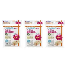 リッチェル わけわけフリージング ブロックトレー R 15 12ブロック 15ml 2枚入 3個セット
