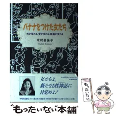 2024年最新】木村奈保子の人気アイテム - メルカリ